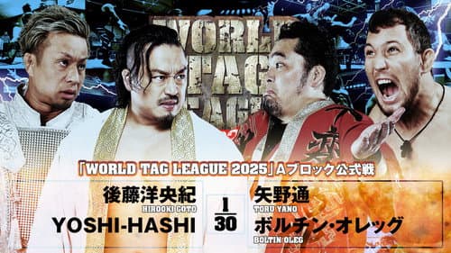 NJPW World Tag League 2025 - Day 5 still