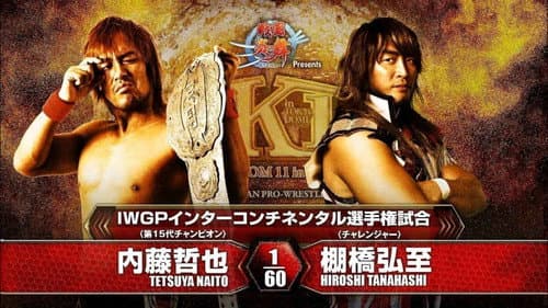 NJPW Wrestle Kingdom 11 still