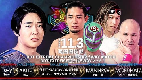 DDT Ultimate Party 2025 still