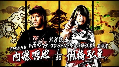 NJPW Dominion 6.11 in Osaka-jo Hall still