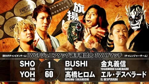 NJPW 46th Anniversary Show still