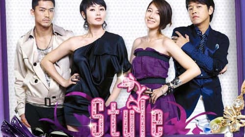 Style still