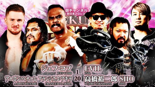 NJPW Sakura Genesis 2023 still