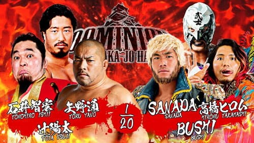 NJPW Dominion 7.12 in Osaka-Jo Hall still