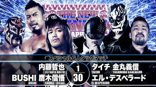 NJPW The New Beginning In Sapporo 2019 - Day 1 still