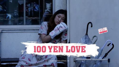100 Yen Love still
