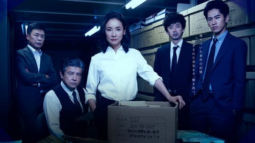 Cold Case ~Shinjitsu no Tobira~ still