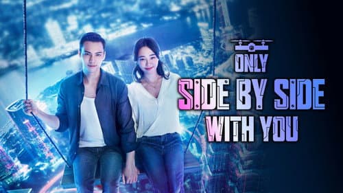 Only Side by Side With You still