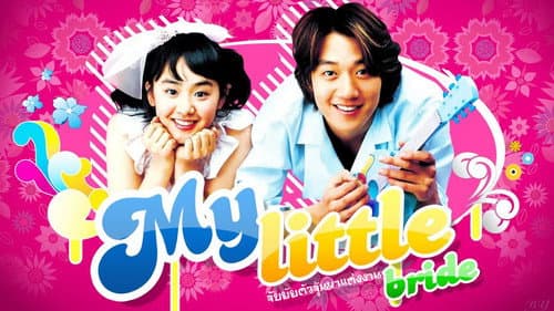 My Little Bride still