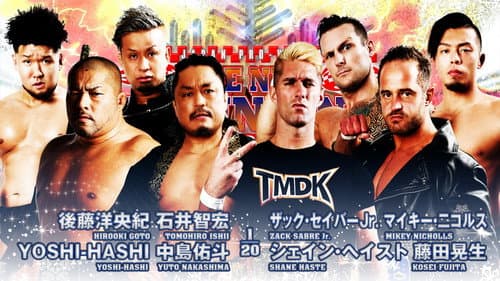 NJPW The New Beginning In Sapporo 2023 - Day 1 still