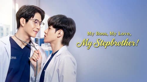 My Boss, My Love, My Stepbrother！ still