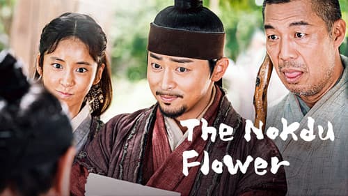 The Nokdu Flower still