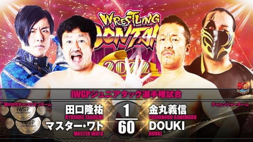 NJPW Wrestling Dontaku 2022 still