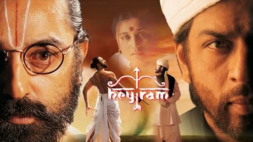 Hey Ram still