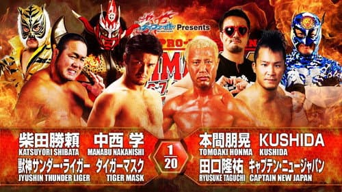 NJPW G1 Climax 26: Day 1 still