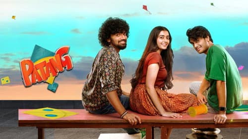 Patang still