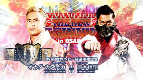 NJPW The New Beginning in Osaka 2023 still