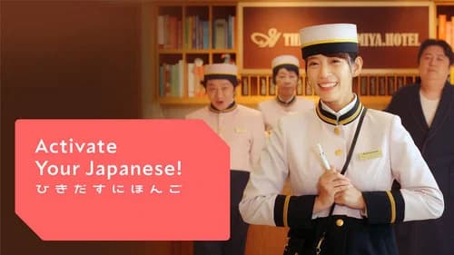 Activate Your Japanese! still
