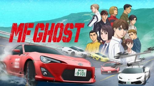 MF GHOST still