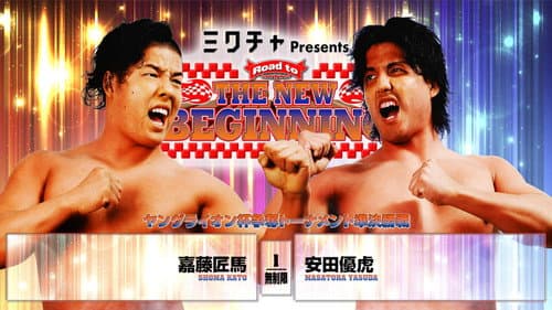 NJPW Road to The New Beginning 2026 - Day 2 still