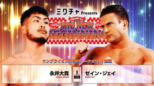 NJPW Road to The New Beginning 2026 - Day 1 still