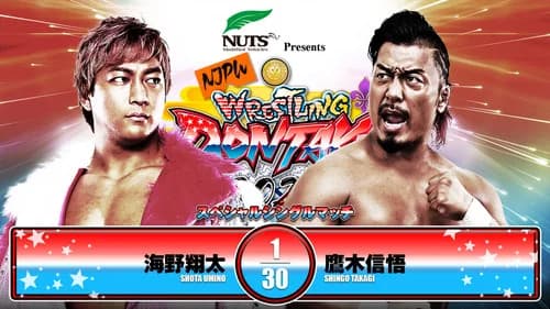 NJPW Wrestling Dontaku 2025 - Night 1 still
