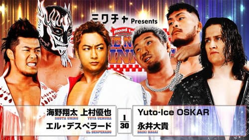 NJPW Road to The New Beginning 2026 - Day 10 still