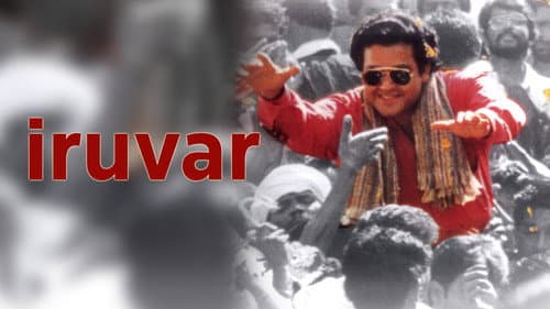 Iruvar still