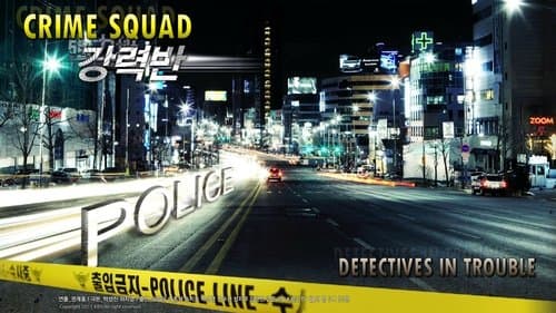 Detectives in Trouble still