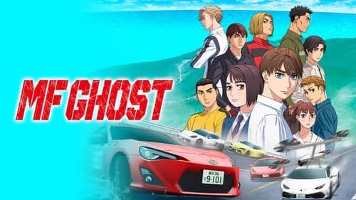 MF GHOST still