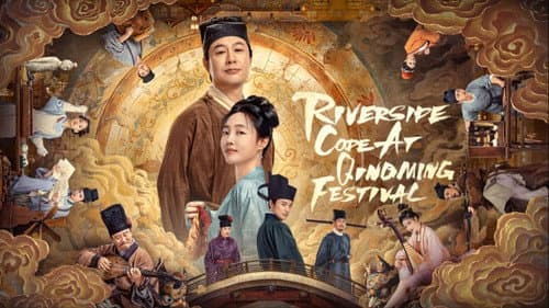 Riverside Code at Qingming Festival still