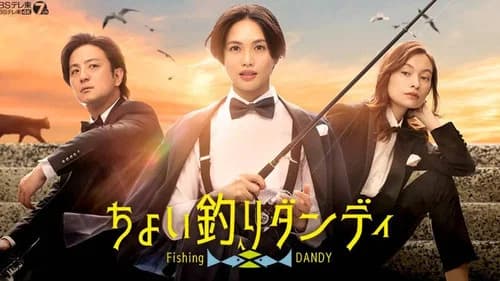 Fishing Dandy still
