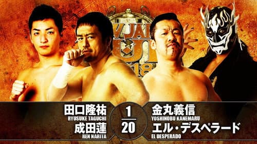NJPW New Japan Cup 2018 - Day 2 still