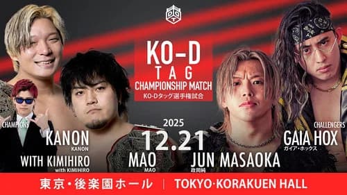 DDT Ring Finale 2025 ~Everyone is the star of the curtain call~ still