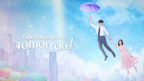 See You at Work Tomorrow! still