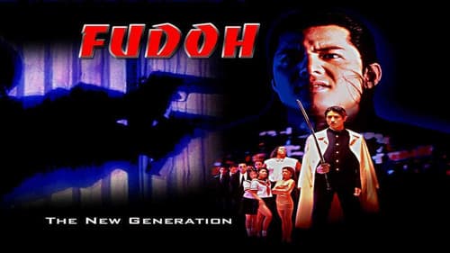 Fudoh: The New Generation still