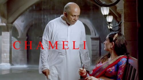 Chameli still