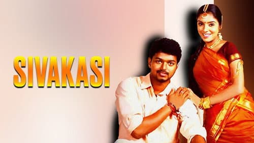 Sivakasi still