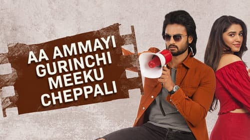Aa Ammayi Gurinchi Meeku Cheppali still