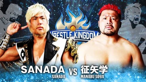 NJPW Wrestle Kingdom 17: Night 2 in Yokohama Arena still