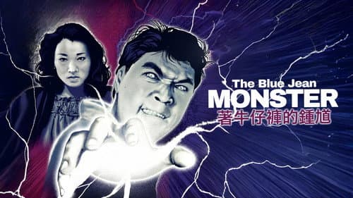 The Blue Jean Monster still