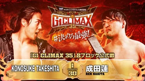 NJPW G1 Climax 35: Day 16 still