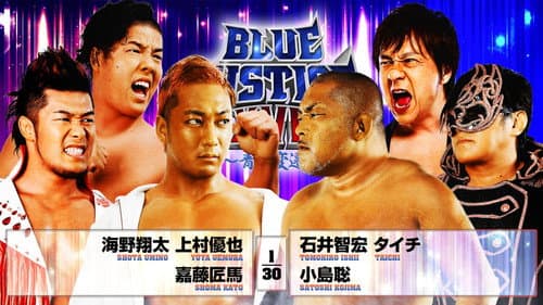 NJPW Yuji Nagata Produce Blue Justice XVII ~ Aoyi Transition ~ still