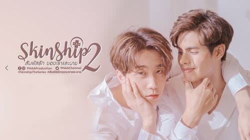 Skinship still