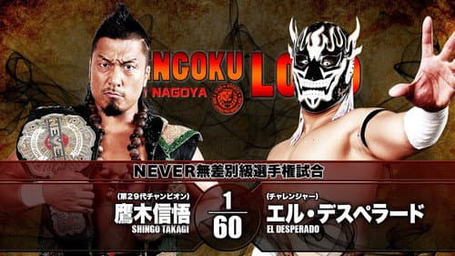 NJPW Sengoku Lord in Nagoya still