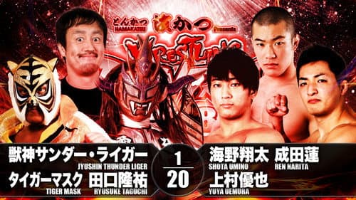 NJPW Wrestling Dontaku 2018 - Night 2 still