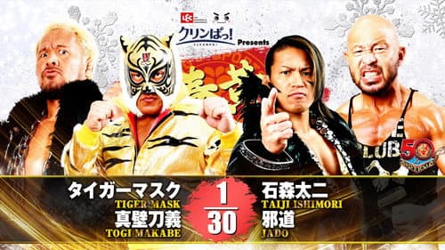 NJPW New Years Golden Series 2022 - Day 1 still