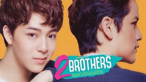 2Brothers still