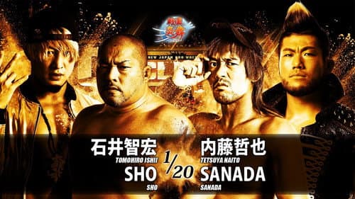 NJPW G1 Climax 28: Day 3 still