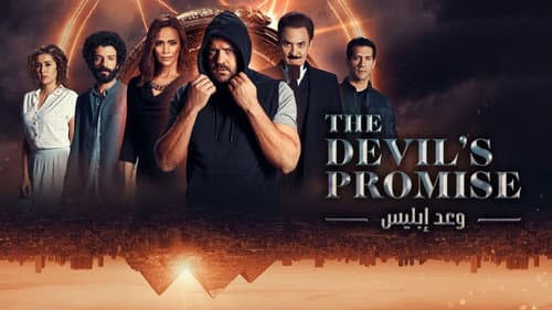 The Devil's Promise still